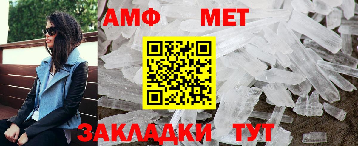 АМФ Розовый  Вход с VPN  АМФЕТАМИН  Амфетамин  Южно-Сахалинск 