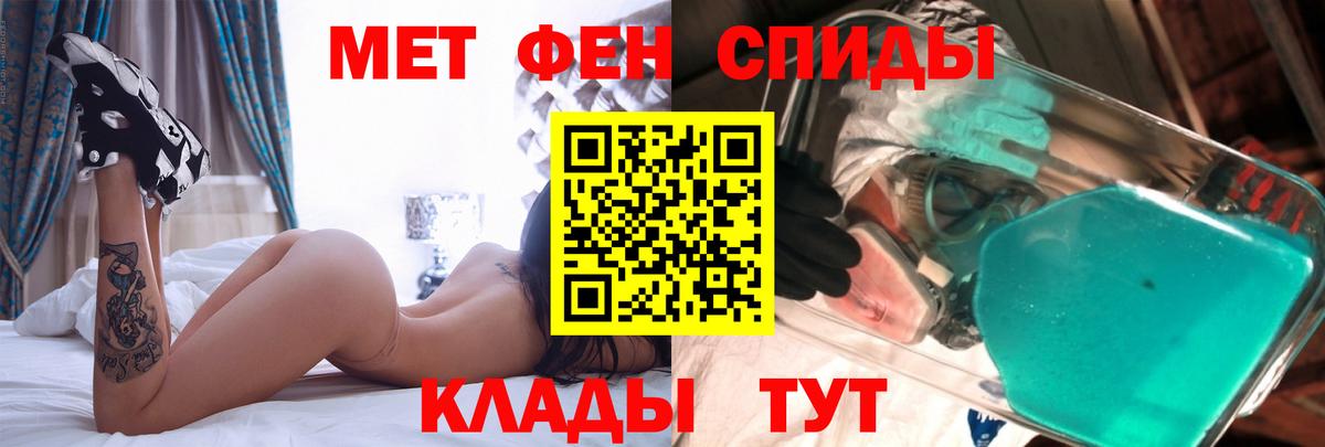 АМФЕТАМИН 97% Южно-Сахалинск