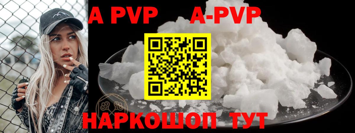 Alpha PVP крисы CK Южно-Сахалинск