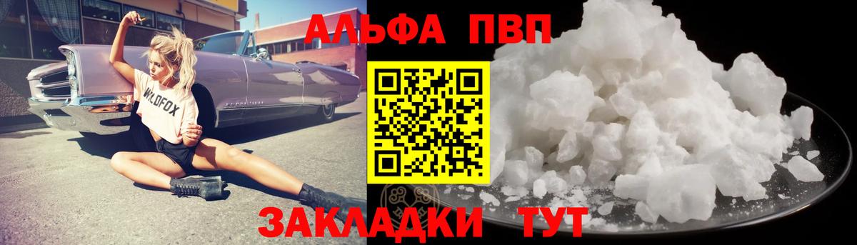 А ПВП мука  Вход с VPN  что такое   A-PVP СК КРИС  А ПВП Crystall  Южно-Сахалинск 