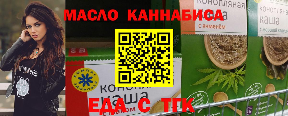 Печенье с ТГК конопля  Вход с VPN  Южно-Сахалинск 