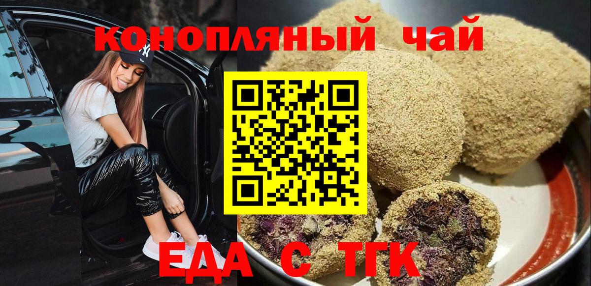 Печенье с ТГК конопля Южно-Сахалинск