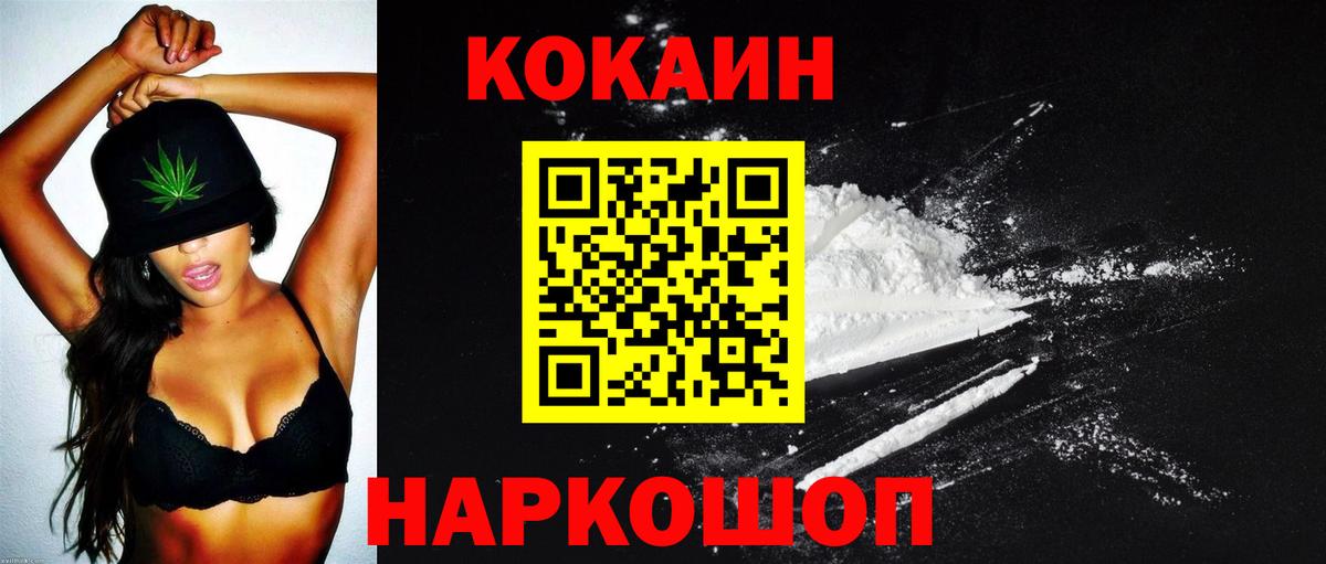 Кокаин 99%  Вход с VPN  Южно-Сахалинск  Кокаин Перу 