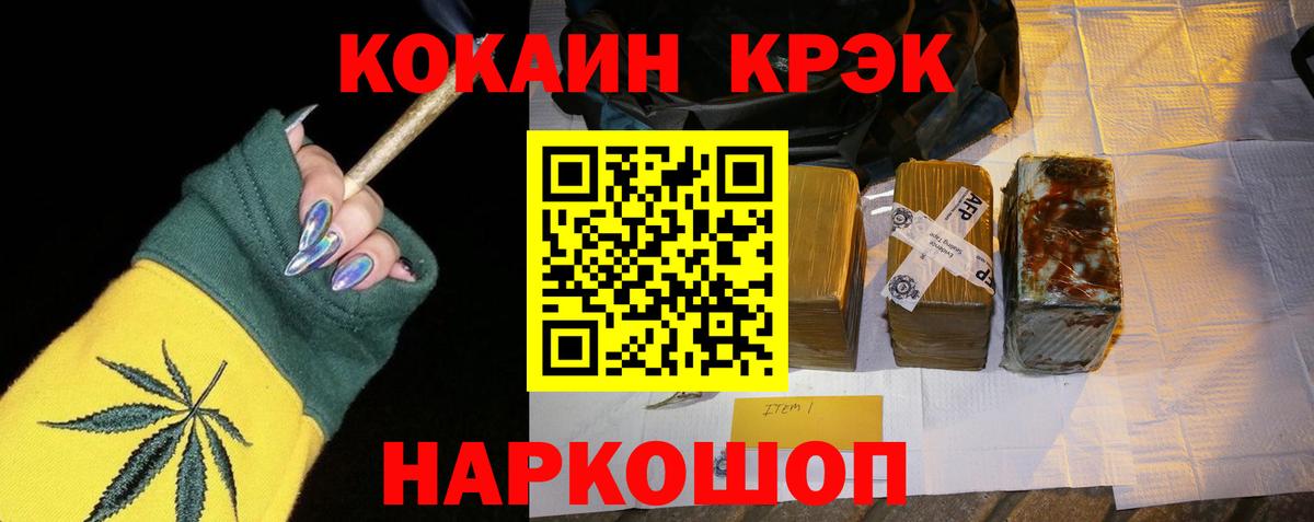 КОКАИН FishScale Южно-Сахалинск