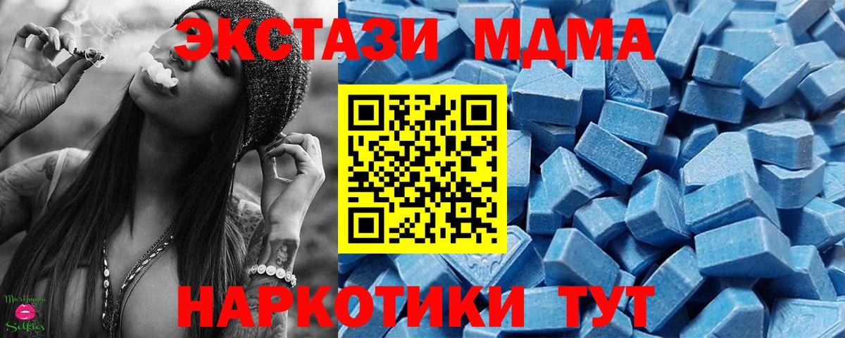Южно-Сахалинск  darknet клад  ЭКСТАЗИ 280 MDMA  Экстази  Вход с VPN  Экстази 280мг 