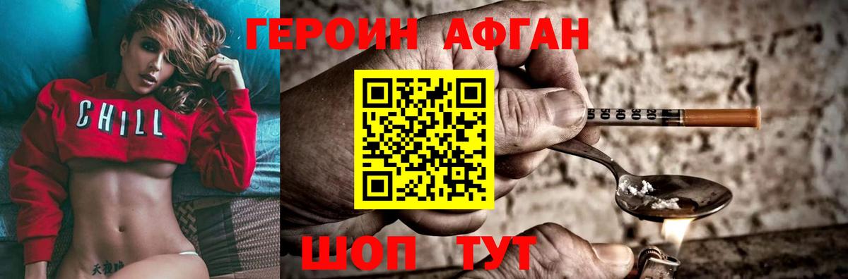 Героин  ГЕРОИН герыч  Вход с VPN  Южно-Сахалинск 