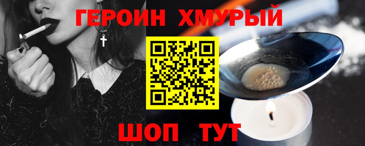Героин Афган Южно-Сахалинск
