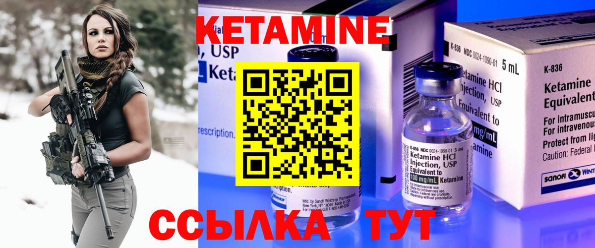 КЕТАМИН VHQ Южно-Сахалинск