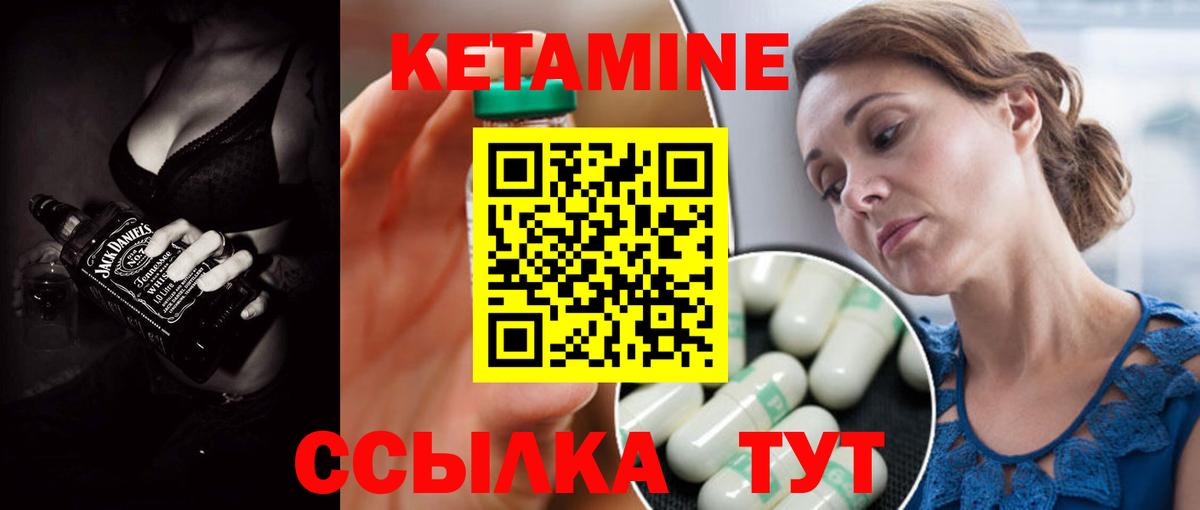 КЕТАМИН ketamine  Вход с VPN  Южно-Сахалинск 