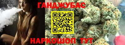 каннабис Мариинск