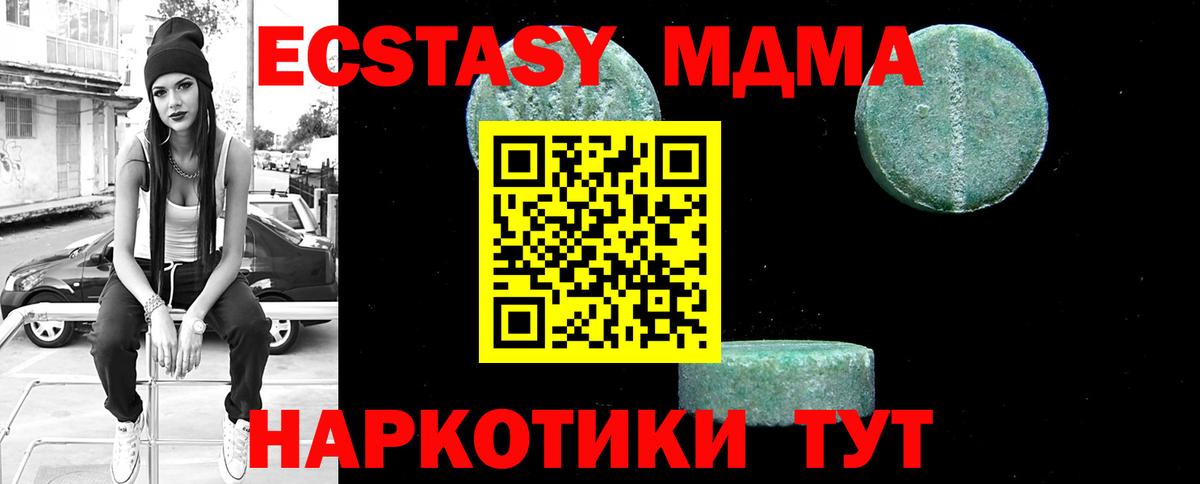 Южно-Сахалинск  MDMA  Вход с VPN  MDMA кристаллы  МДМА Molly 