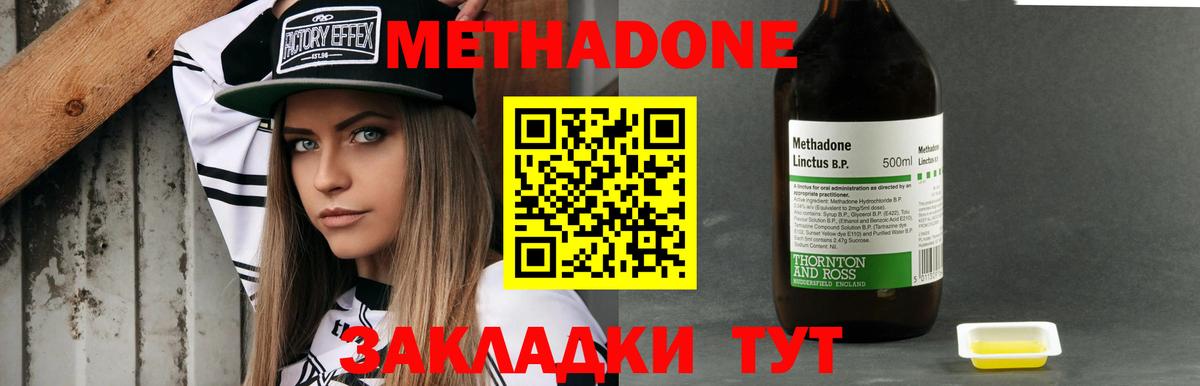 МЕТАДОН methadone  OMG ССЫЛКА  Южно-Сахалинск  Вход с VPN  Метадон мёд 