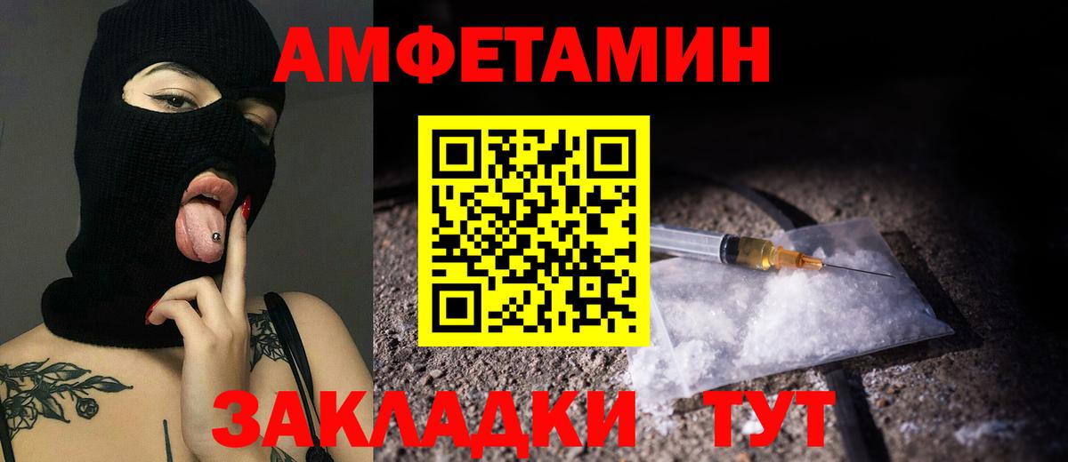МЕТАМФЕТАМИН кристалл Южно-Сахалинск