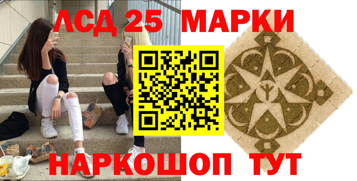 Марки 25I-NBOMe 1500мкг  Вход с VPN  Южно-Сахалинск  Марки 25I-NBOMe 1500мкг 