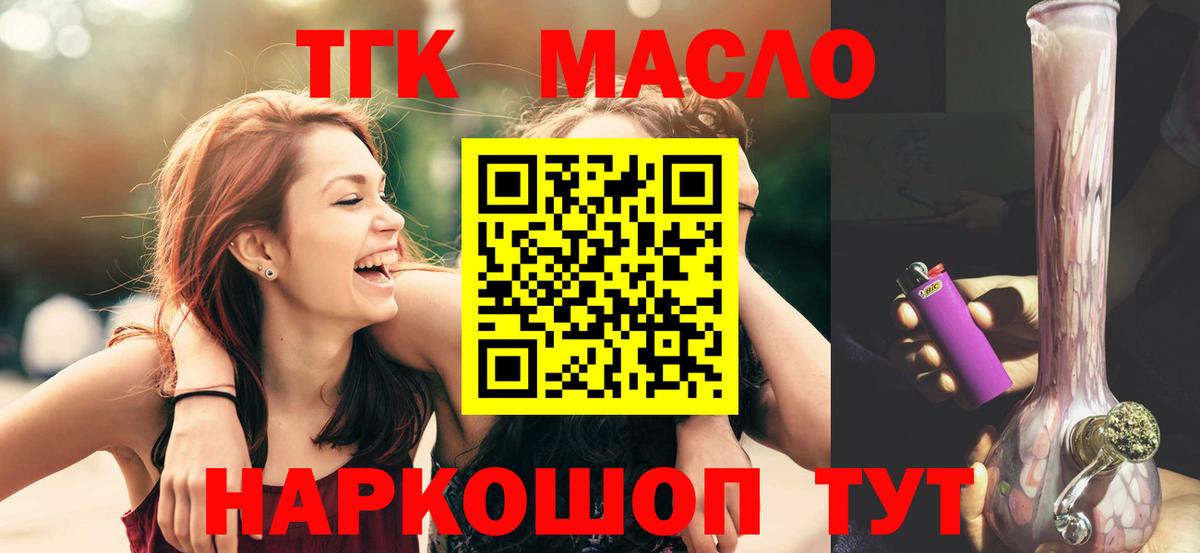 ТГК вейп с тгк Южно-Сахалинск