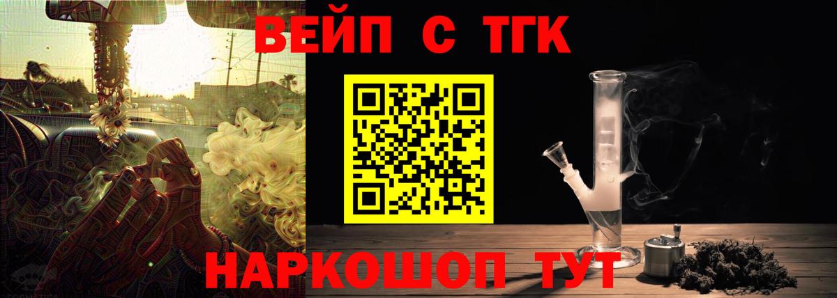 Южно-Сахалинск  Дистиллят ТГК Wax    как войти  Вход с VPN  ТГК Wax 
